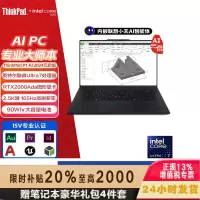 联想ThinkPad P1隐士 17CD 2024 AI元启 移动图形工作站笔记本电脑(UItra7-155H RTXA2000 64G内存 2T固态 2.5K屏)质保3年 定制