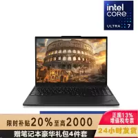 ThinkPad T16 00CD AI 2024 酷睿版 16英寸设计师工程设计编程开发轻薄商务办公本笔记本手提电脑 Ultra7-155H ARC显卡 32G内存 1T固态