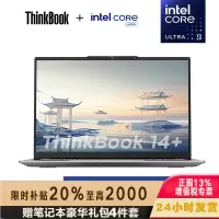 联想ThinkPad ThinkBook 14+ 0ACD 14英寸标压便携轻薄笔记本电脑 (英特尔Evo平台认证酷睿Ultra9 185H 32G内存 1T固态 3K)
