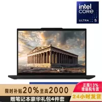 [2024款]联想笔记本电脑ThinkPad T14 02CD 14英寸 AI工程师本 全新英特尔酷睿Ultra 5 125H 32G内存 1T固态 2.2K 5G版