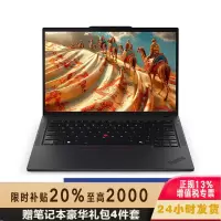 ThinkPad T14 03CD 联想14英寸轻薄工程师笔记本 R7 PRO 8840U 32G 1T 2.2K屏 商务办公本 AI生态