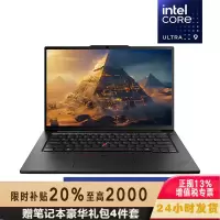 联想ThinkPad T14P 00CD AI 2024 14.5英寸高性能工程师本 英特尔酷睿Ultra 9 185H 32G内存 1T固态 RTX4050 3K屏