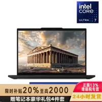[2024款]联想笔记本电脑ThinkPad T14 03CD 14英寸 AI工程师本 定制 全新英特尔酷睿Ultra 7 155H 64G内存 2T固态 2.2K 5G版