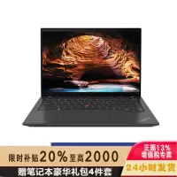 [2023款]联想笔记本电脑ThinkPad T14 7BCD 14英寸 工程师系列轻薄便携商务办公 I7-1360P 32G内存 512G固态 2.2K屏