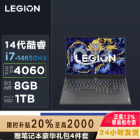 联想(Lenovo)拯救者Y7000P 2024 16英寸电竞游戏本笔记本电脑(14代i7-14650HX 16G 1T RTX4060 2.5k 165Hz)灰色