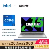 联想(Lenovo)笔记本电脑小新15超薄本 高性能标压英特尔酷睿i7-13620H 15.3英寸轻薄本 16G 512G 高色域护眼屏 银