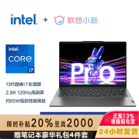 联想(Lenovo)小新pro14 超能14英寸轻薄笔记本电脑 酷睿I7-13620H 16G 1T 集显 2.8K 120Hz 护眼办公学生设计游戏本