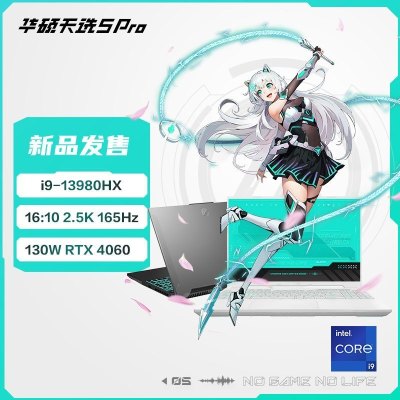 华硕天选5 Pro 24核酷睿i9 16英寸电竞游戏本 笔记本电脑(i9-13980HX 16G 1T RTX4060 16:10 2.5K 165Hz高色域)灰