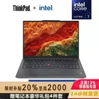 ThinkPad E14 01CD AI 2024 经典商务本 14英寸笔记本电脑 英特尔酷睿Ultra 7 155H 64G 2T固态 锐炫Arc显卡 2.2K高色域 黑 定制