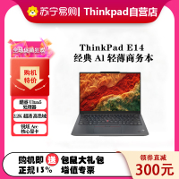 ThinkPad E14 00CD AI 2024 经典商务本 14英寸笔记本电脑 英特尔酷睿Ultra 5 125H 64G 2T固态 锐炫Arc显卡 2.2K高色域 黑 定制