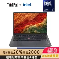 ThinkPad E14 00CD AI 2024 经典商务本 14英寸笔记本电脑 英特尔酷睿Ultra 5 125H 64G 1T固态 锐炫Arc显卡 2.2K高色域 黑 定制