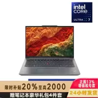 ThinkPad E14 18CD AI 2024 经典商务本 14英寸笔记本电脑 英特尔酷睿Ultra7 155H 32G 1T固态 锐炫Arc显卡 2.2K高色域 银