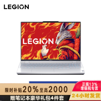 联想(Lenovo)拯救者R9000P 16英寸电竞游戏本笔记本电脑 定制 (R9-7945HX 64G 1T RTX4060 2.5k 240Hz100%sRGB)冰魄白