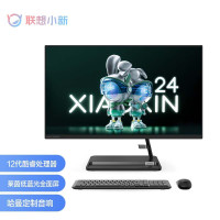 联想(Lenovo)小新24 23.8英寸一体台式机电脑(I5-12450H 16G 512G 摄像头 win11 无线键鼠) 黑色