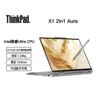 ThinkPad X1 YOGA 5GCD 2025 AI 360翻转触控笔记本电脑 尊贵专享二合一翻转本EVO认证 Ultra7-285V 32G 2TB 2.8K 专业版