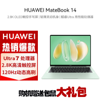 华为(HUAWEI) MateBook 14 14.2英寸笔记本电脑 酷睿Ultra 7 155H 32G 1TB 2.8K OLED触控手写屏 轻薄机身 原野绿