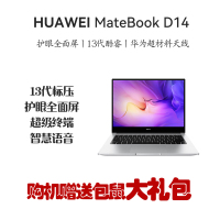 华为(HUAWEI) MateBook D 14 2024 13代酷睿版 i5-13420H 16GB 1TB 锐炬显卡 轻薄本 14英寸护眼全面屏 灰