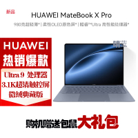 华为(HUAWEI) MateBook X Pro 微绒典藏版 酷睿Ultra9-185H 32G 2T固态 3.1K触控全面屏 14.2英寸 晴蓝 轻薄本笔记本电脑