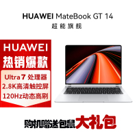 华为MateBook GT 14 14.2英寸笔记本电脑 酷睿 Ultra 7 155H 32G 1TB Linux版 2.8K OLED悬浮触控手写屏 轻薄机身 皓月银