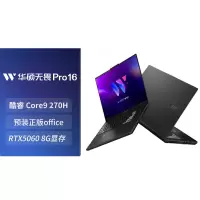 华硕(ASUS)无畏Pro16 酷睿版 16英寸AI轻薄笔记本电脑 酷睿Core9 270H 16GB内存 1TB固态 RTX5060独显 黑