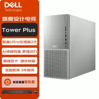 戴尔(Dell) Tower Plus EBT2250电脑台式机游戏电竞设计渲染建模台式机 定制Ultra9-285K 32G内存 1T固态 750W电源 Win11