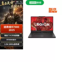 联想(Lenovo)拯救者R7000 15.3英寸电竞游戏笔记本电脑 定制(锐龙7 H 255 16G 2T RTX5060 2.5K 180Hz)黑色