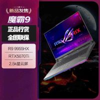 华硕(ASUS)ROG魔霸9 锐龙9 16英寸 游戏本笔记本电脑 定制(R9 9955HX 64GB内存 2TB固态 RTX5070Ti 2.5K 240Hz)