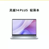 戴尔(DELL)灵越14PLUS 7440F-3605L AIPC超能本 14英寸Core轻薄商务办公游戏笔记本电脑 定制Core5-210H 16G 2T 蓝色