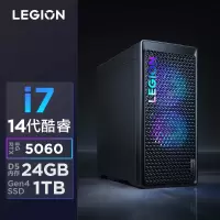 联想(Lenovo)拯救者刃7000K 游戏台式电脑主机 定制i7-14650HX RTX5060 8GB显卡 24G内存 DDR5 2T固态硬盘 Win11