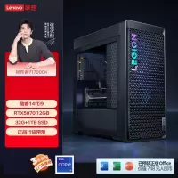 联想(Lenovo)拯救者刃7000K 游戏台式电脑主机 定制I9-14900HX RTX5070 12GB显卡 64G内存 DDR5 2T固态硬盘 Win11