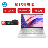 〖新品〗惠普(hp) 星15青春版15s-fr5004TU〖原封标配〗15.6英寸轻薄本学生网课办公笔记本电脑(i5-1240P/16G/512G/100%sRGB/低蓝光)月光银