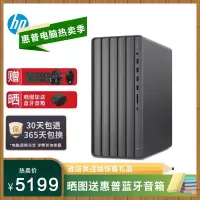 惠普(HP)ENVY TE01-350acn〖原封标配〗吃鸡游戏设计电竞办公商务制图3D绘图渲染台式机电脑主机(i5-12400F/16G/512G/GTX1650S 4G独显)