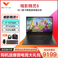 〖新品〗惠普(HP)暗影精灵8 16-b1008TX〖原封标配〗16.1英寸学生电竞游戏本笔记本电脑(i7-12700H/16G/512G/RTX3060/144Hz/高色域)黑色