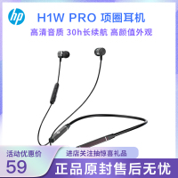 惠普(HP) H1W PRO 项圈耳机 无线蓝牙耳机 颈戴式音乐运动跑步入耳式耳塞苹果华为小米通用 [炫酷黑]