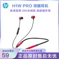 惠普(HP) H1W PRO 项圈耳机 无线蓝牙耳机 颈戴式音乐运动跑步入耳式耳塞苹果华为小米通用 [中国红]