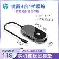 惠普(HP)Type-C分线器电脑扩展坞 镜面多功能USB-C转换器笔记本拓展坞HUB集线器 镜面4合1扩展坞