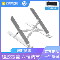 惠普(HP)笔记本电脑可升降支架托架桌面增高铝合金散热器折叠手提便携式通用底座黑色