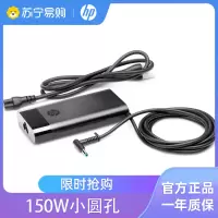 惠普(HP) 150W电源适配器笔记本电脑充电器电源线 电源适配器