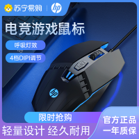 惠普 M1电竞机械鼠标有线有声游戏专用台式电脑适用