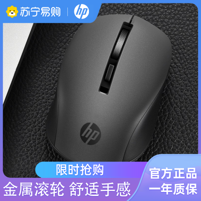 惠普(HP)S1000 plus无线鼠标台式电脑办公笔记本家用无线鼠标