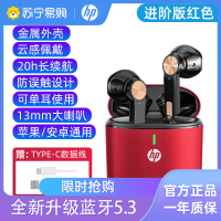 HP惠普H10F无线蓝牙耳机入耳式蓝牙耳机长续航游戏运动降噪手机通用金属外壳 红