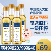 [高性价比]戈壁工坊亚麻籽油300mlx4瓶食用油宝宝辅食搭配用油