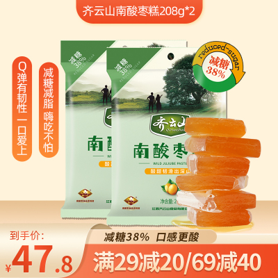 [满29减20]齐云山减糖南酸枣糕208g*2袋小零食女生休闲食品甜酸孕妇蜜饯