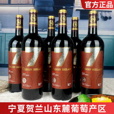 [老树龄葡萄酒]蛇龙珠干红750mlx6瓶 国产红酒整箱宁夏产区正品