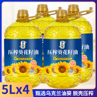 [囤货5Lx4桶]正宗葵花籽油食用油压榨一级植物油乌克兰进口原料