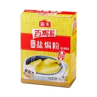 海天 招牌盐焗粉(小盒装)30g/盒*6盒*2份