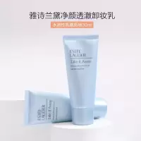 雅诗兰黛(Estee Lauder)净颜透澈卸妆乳50ML*3新老款随机