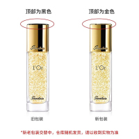 [专柜正品]娇兰(GUERLAIN)金钻焕采凝露金箔妆前乳30ML水润保湿