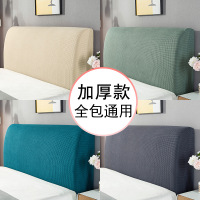 全包床头罩简约现代欧式防尘罩弹力布保护套1.8m1.5米软包床头套