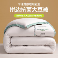 2022秋冬季大豆被子保暖加厚被芯礼盒装礼品团购